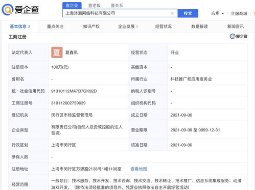 字節(jié)跳動(dòng)關(guān)聯(lián)公司成立新公司，聚焦動(dòng)漫游戲與信息系統(tǒng)集成