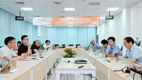 冠捷科技泰國工廠Tha Mes項目成功驗收，TPV國際化布局再添里程碑