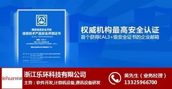 外貿狼 樂環科技信息系統集成服務的全方位解析與價格參考
